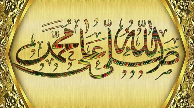 "Sayyidina" dalam Shalawat: Pendapat Ulama