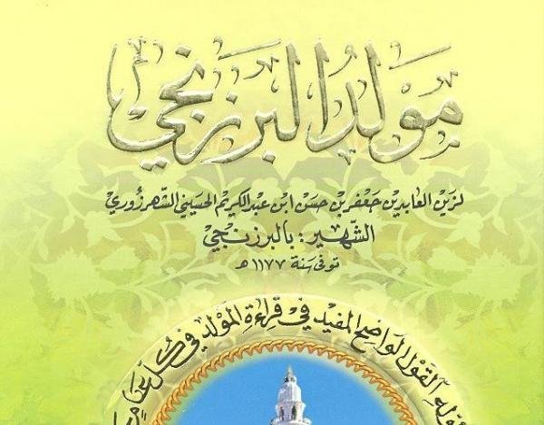 Siapa Pengarang Maulid al-Barzanji? Berikut Profil dan Sejarahnya